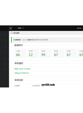 layui后台HTML框架管理系统模板 源代码