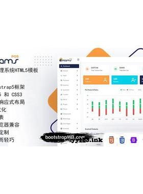 ERP库存管理系统HTML5模板 源代码