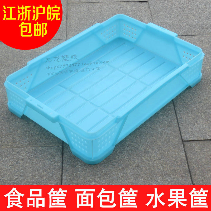 熟胶塑料周转框食品筐面包筐 蛋糕筐水果周转箱桃筐白色黄色 加厚