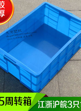 加厚长方形塑料盒周转箱