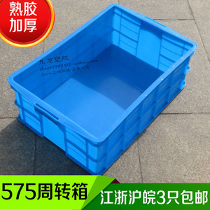 加厚575塑料周转箱收纳箱工具箱 长方形物流箱可配盖塑料盒熟胶