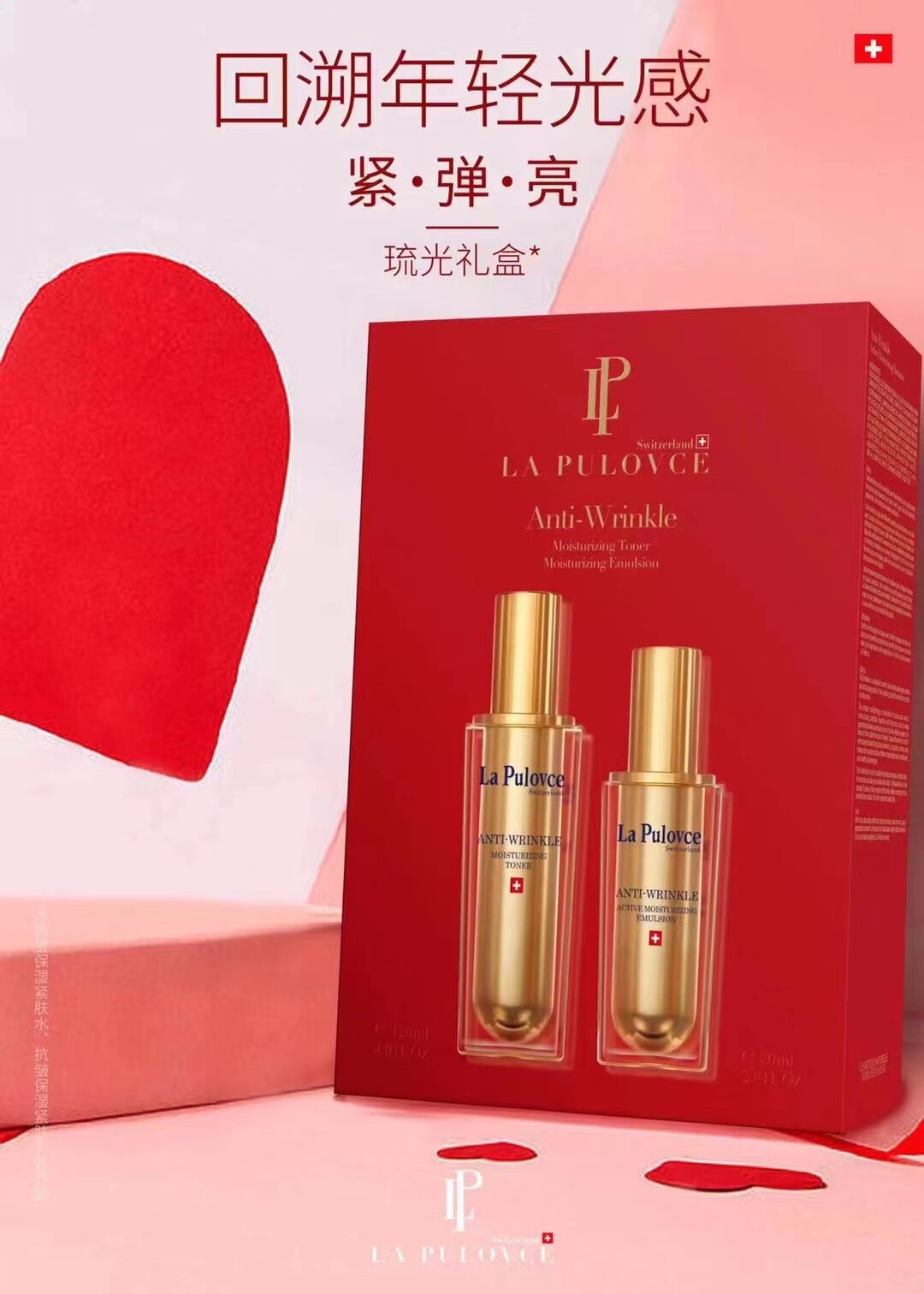 女王节送礼lapulovce 拉普瑞斯5D洁面爽肤水乳液面霜眼霜套装图片