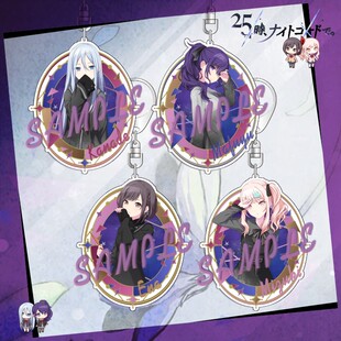 宵崎奏25时在Nightcord钥匙扣真冬瑞希绘名挂件V家术力口周边礼物