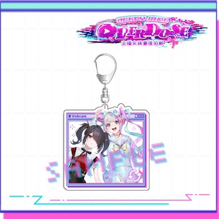 主播女孩重度依赖钥匙扣糖糖挂件超天酱NEEDY GIRL OVERDOSE周边