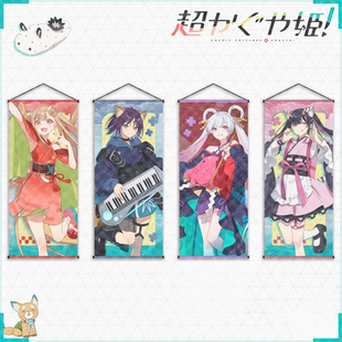 超时空辉夜姬！挂画酒寄彩叶月见八千代驹泽乃依海报周边礼物谷子