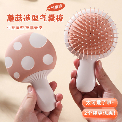 可爱蘑菇气垫按摩梳蓬松便携