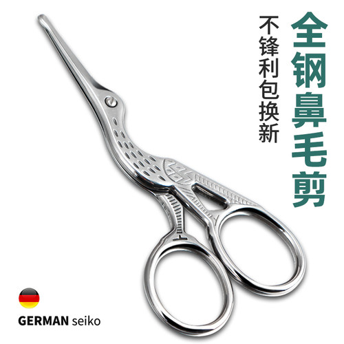 鼻毛剪男士鼻毛小剪刀家用清理