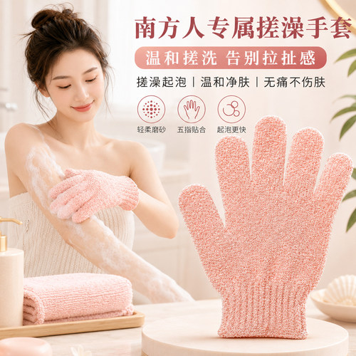 女士无痛起泡五指搓澡手套