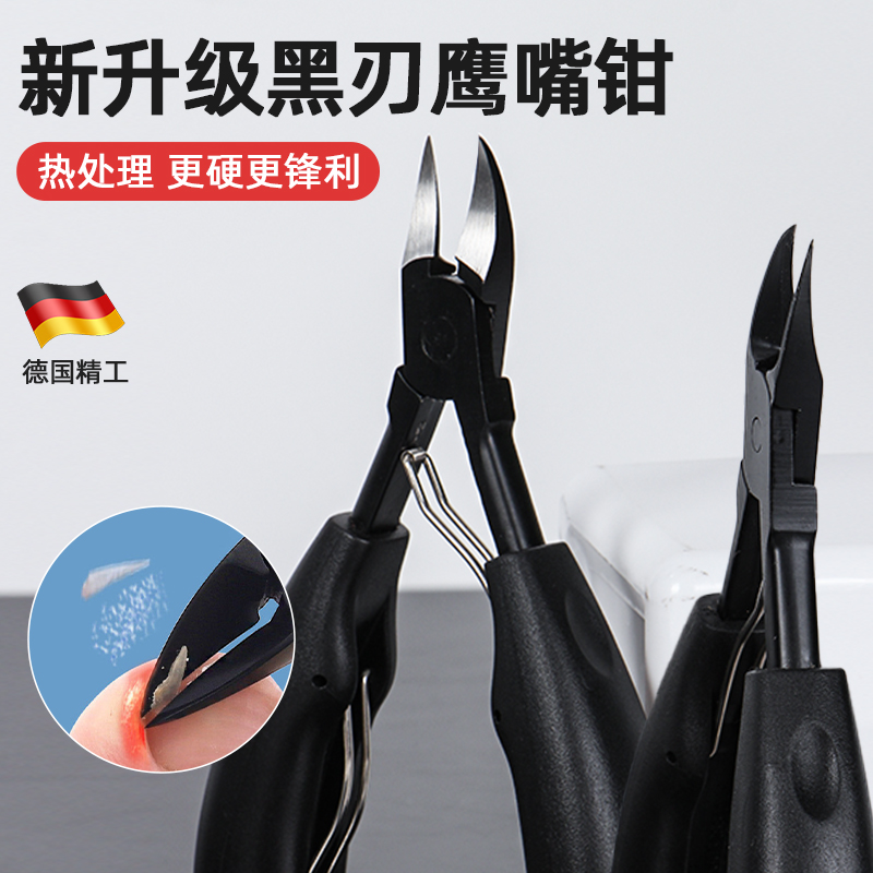 德系指甲刀鹰嘴钳剪脚趾甲修脚