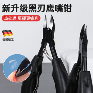 德国甲沟专用指甲刀单个套装高档尖鹰嘴钳剪脚趾甲修脚神器工具炎