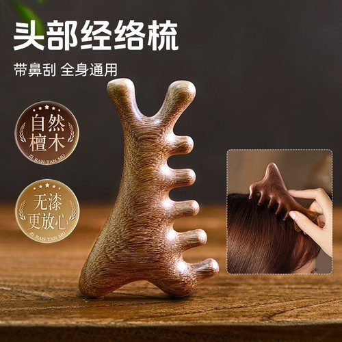 五齿檀木梳四合一多功能按摩器
