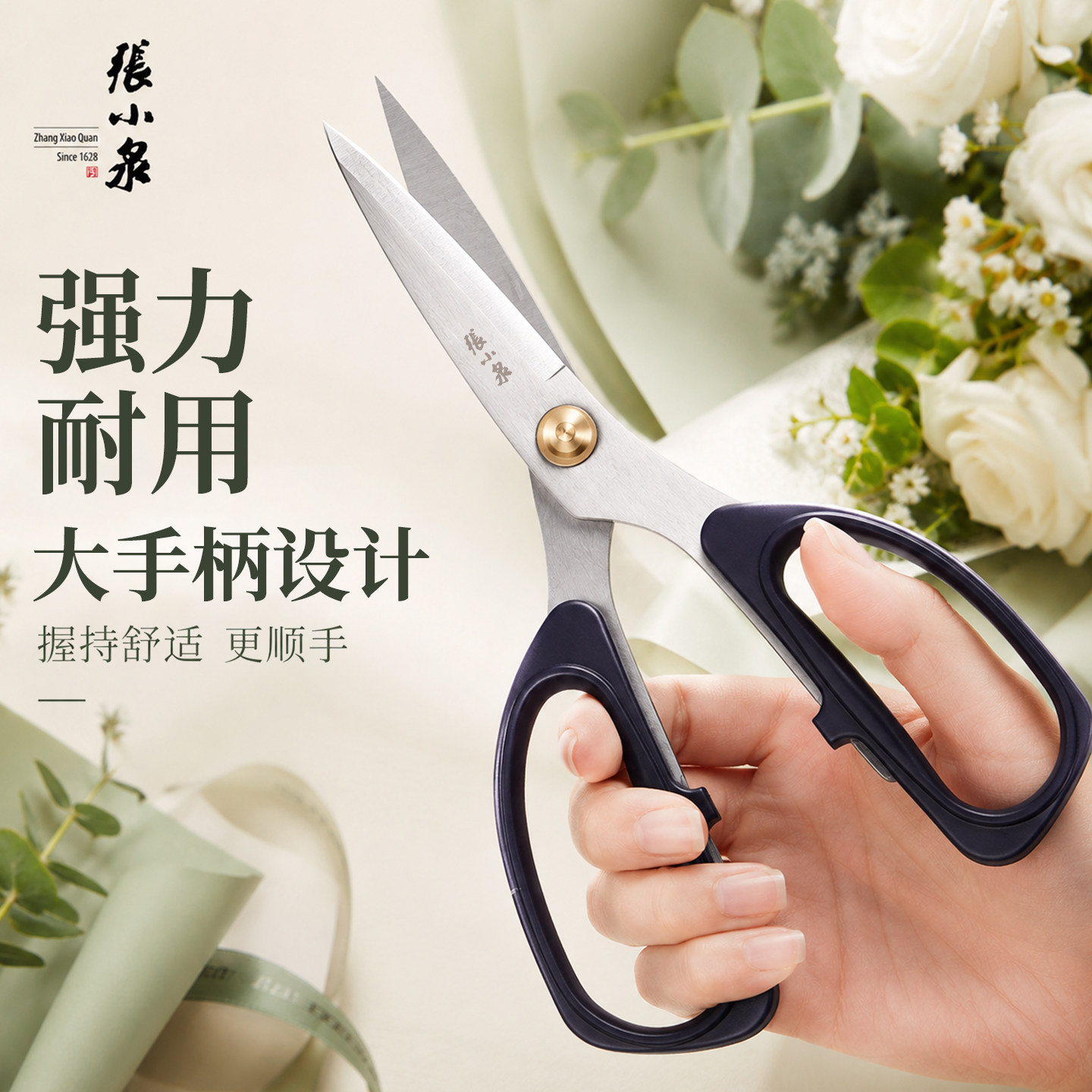 张小泉园艺修花剪刀花店用