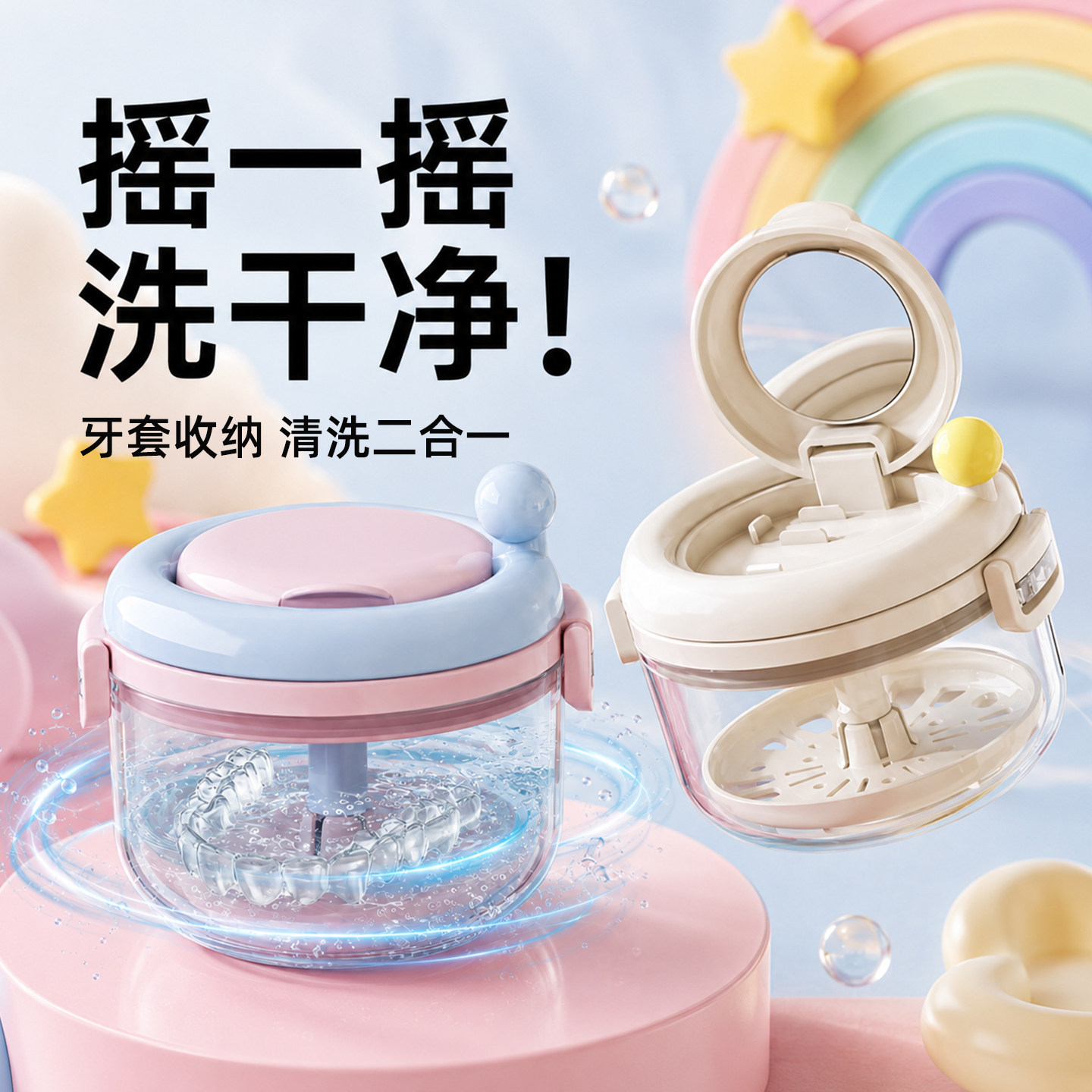 便携隐形牙套保持器收纳盒