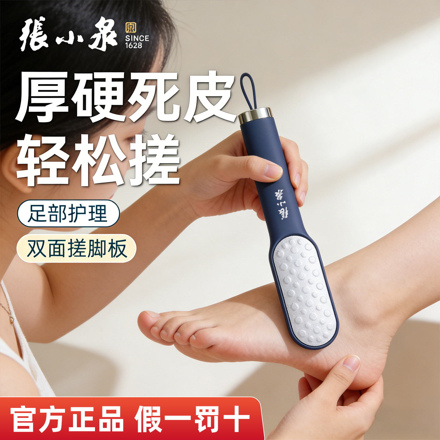张小泉双面磨脚石去后跟死皮