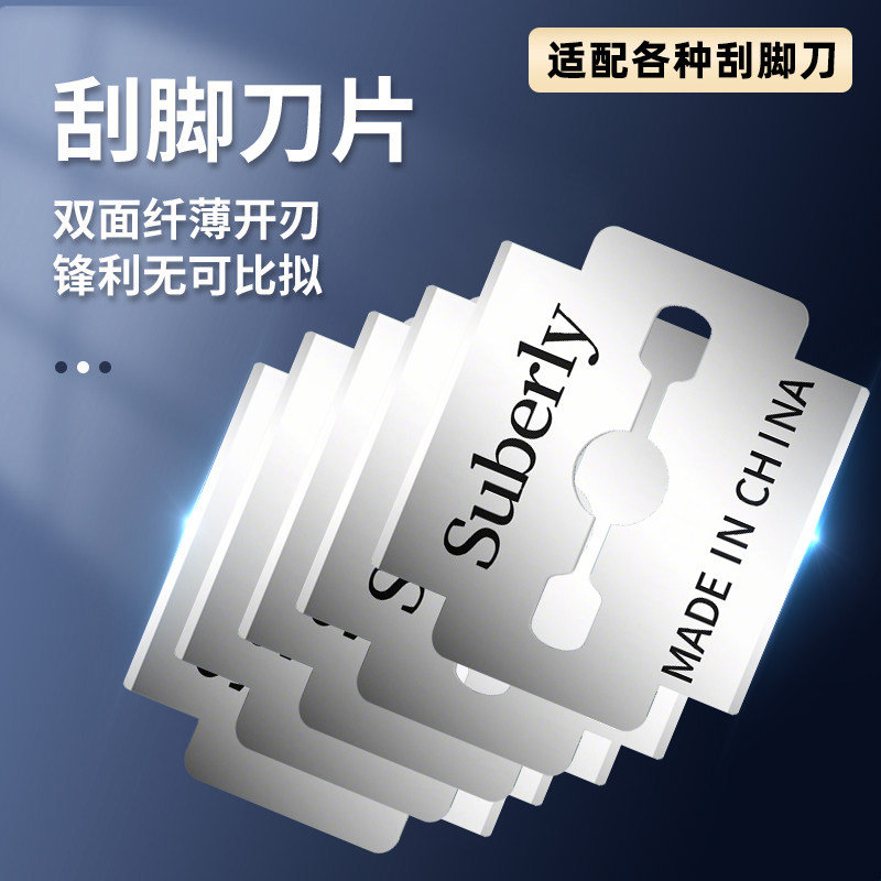 刮脚刀通用刀片刨脚刀用刀片修脚刀片刨刀片剃须刀片去死皮10片装,家庭/个人清洁工具,手动剃头刀,淘宝优惠券,粉丝福利购,淘宝优惠卷