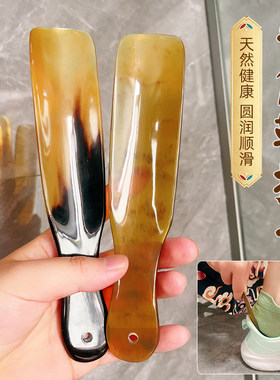 真牛角！鞋拔子穿鞋器