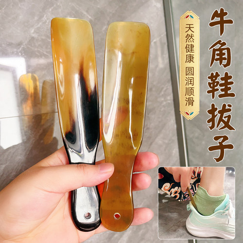 真牛角！鞋拔子穿鞋器