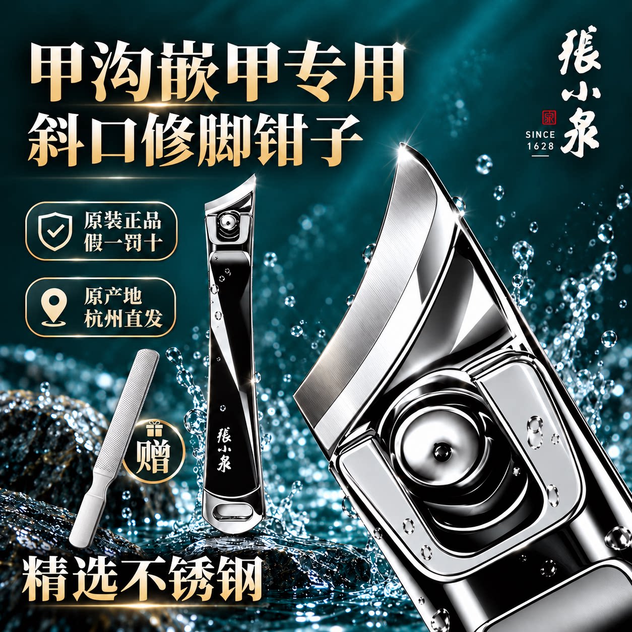 张小泉正品甲沟专用指甲钳套装