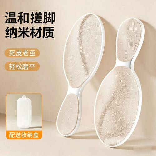 网红纳米磨脚石去角质修脚