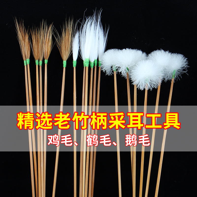 羽毛竹柄工具套装掏耳神器