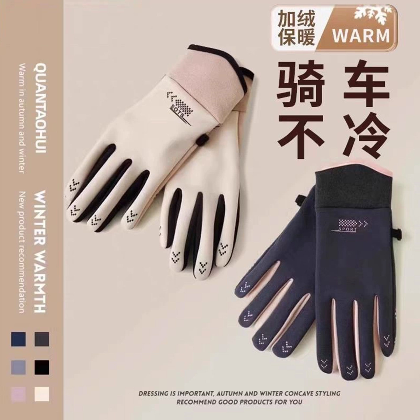 冬季手套女加厚加绒骑车电动车防寒防风新款冬天保暖触屏骑行手套,居家日用,保暖手套,淘宝优惠券,粉丝福利购,淘宝优惠卷