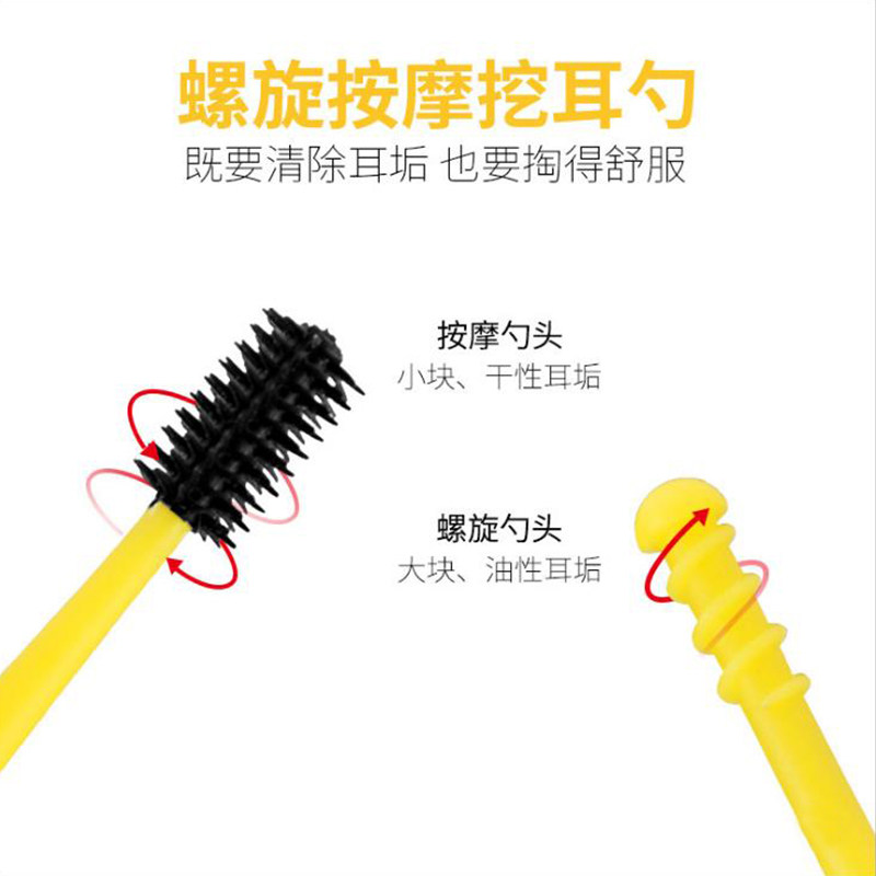 好货螺旋双头挖耳勺硅胶掏耳神器成人掏耳勺软头便携采耳工具挖耳