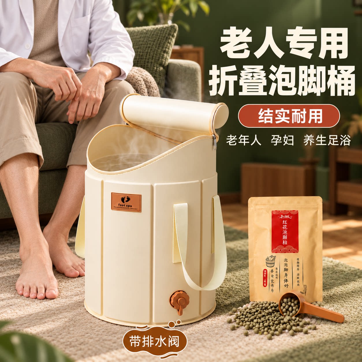 老人专用折叠过小腿泡脚桶