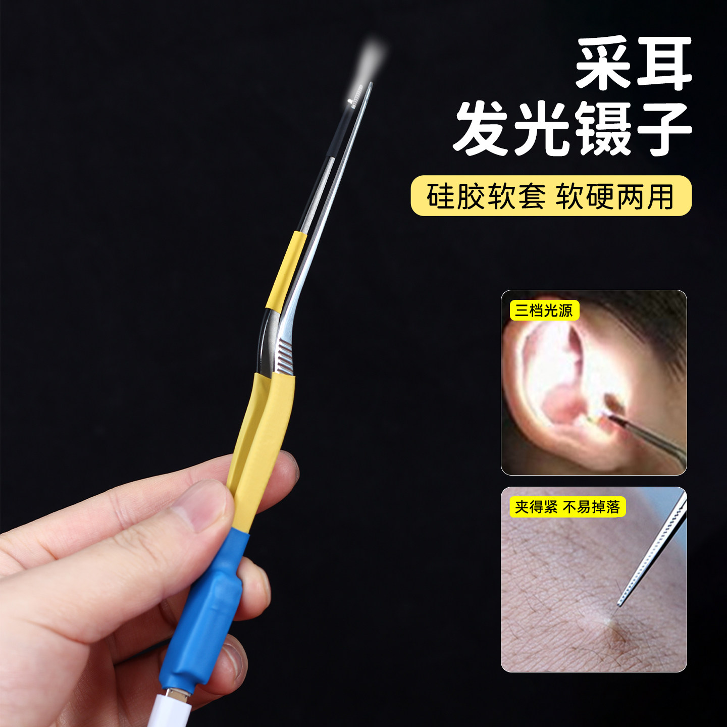 充电可视儿童掏耳勺发光耳屎镊子硅胶高级挖耳采耳师专业工具神器