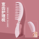 梳子女士专用大齿梳宽齿梳长发卷发烫发梳头大号家用顺发梳不打结