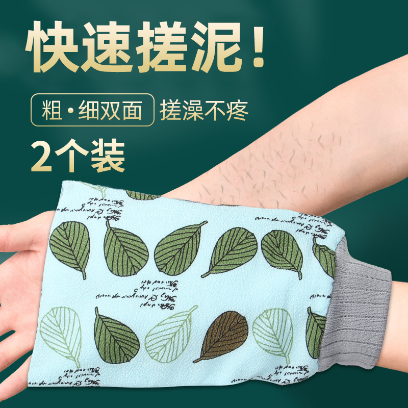 搓澡巾女士雙面洗澡手套不傷皮膚