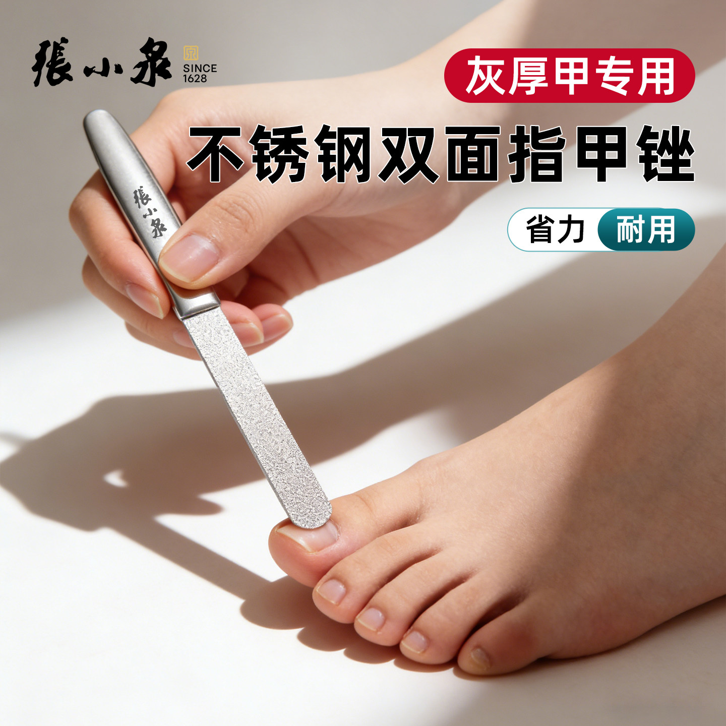 张小泉指甲锉修甲工具打磨砂挫条美甲灰厚硬指甲双面挫刀神器家用