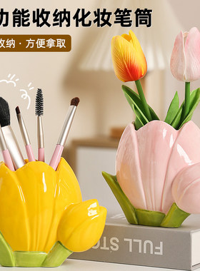 花朵陶瓷笔筒化妆刷桶可爱女生办公室桌面创意收纳摆件节日礼品