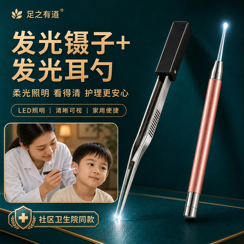 儿童可视发光充电耳勺镊子