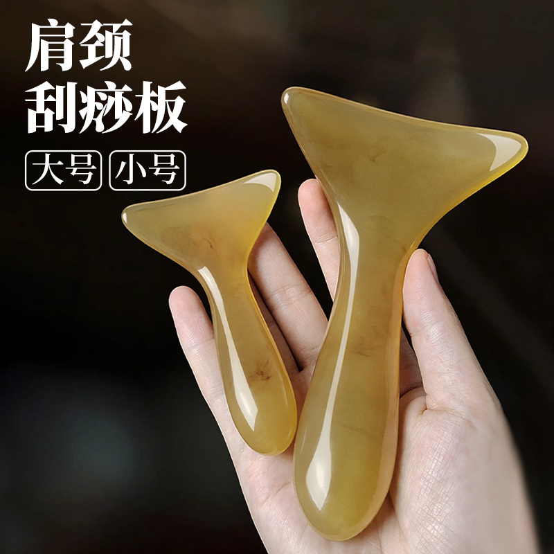 全身通用经络疏通刮痧铲面部提拉