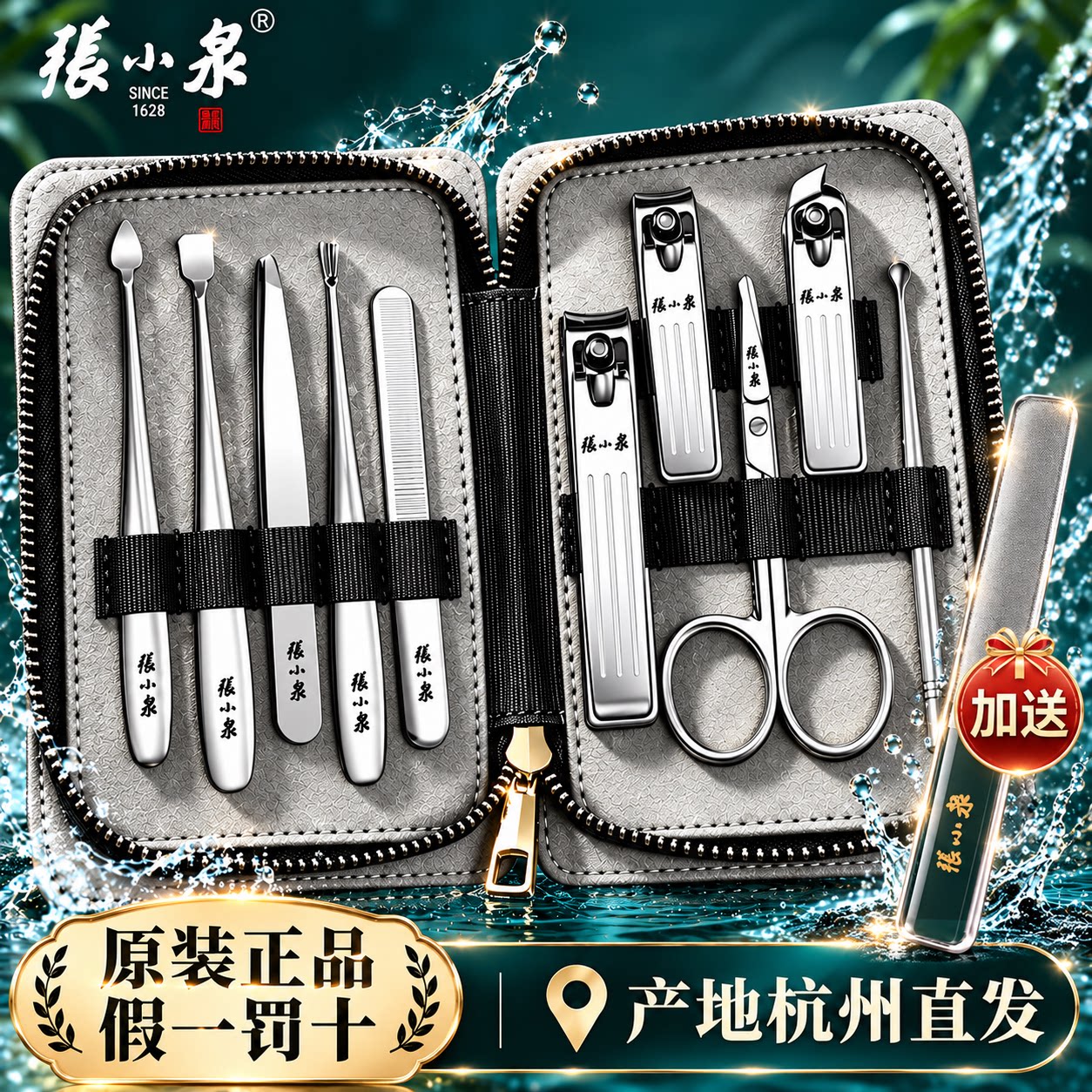 张小泉原装正品高端指甲刀套装