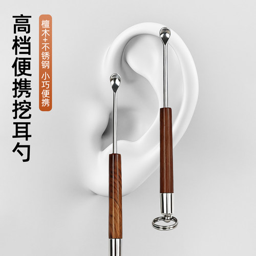 挖耳勺掏耳勺高档便携掏耳朵工具