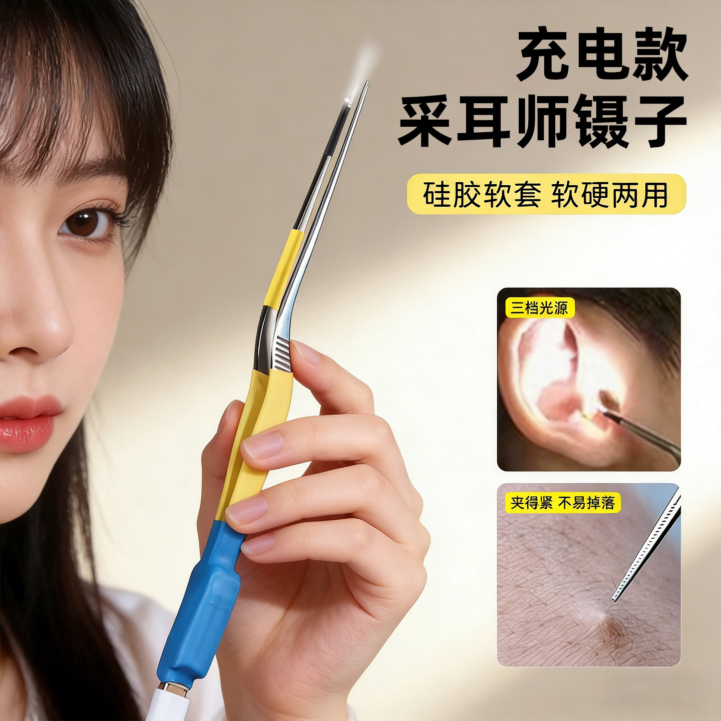 儿童掏耳镊子发光超亮充电耳屎镊