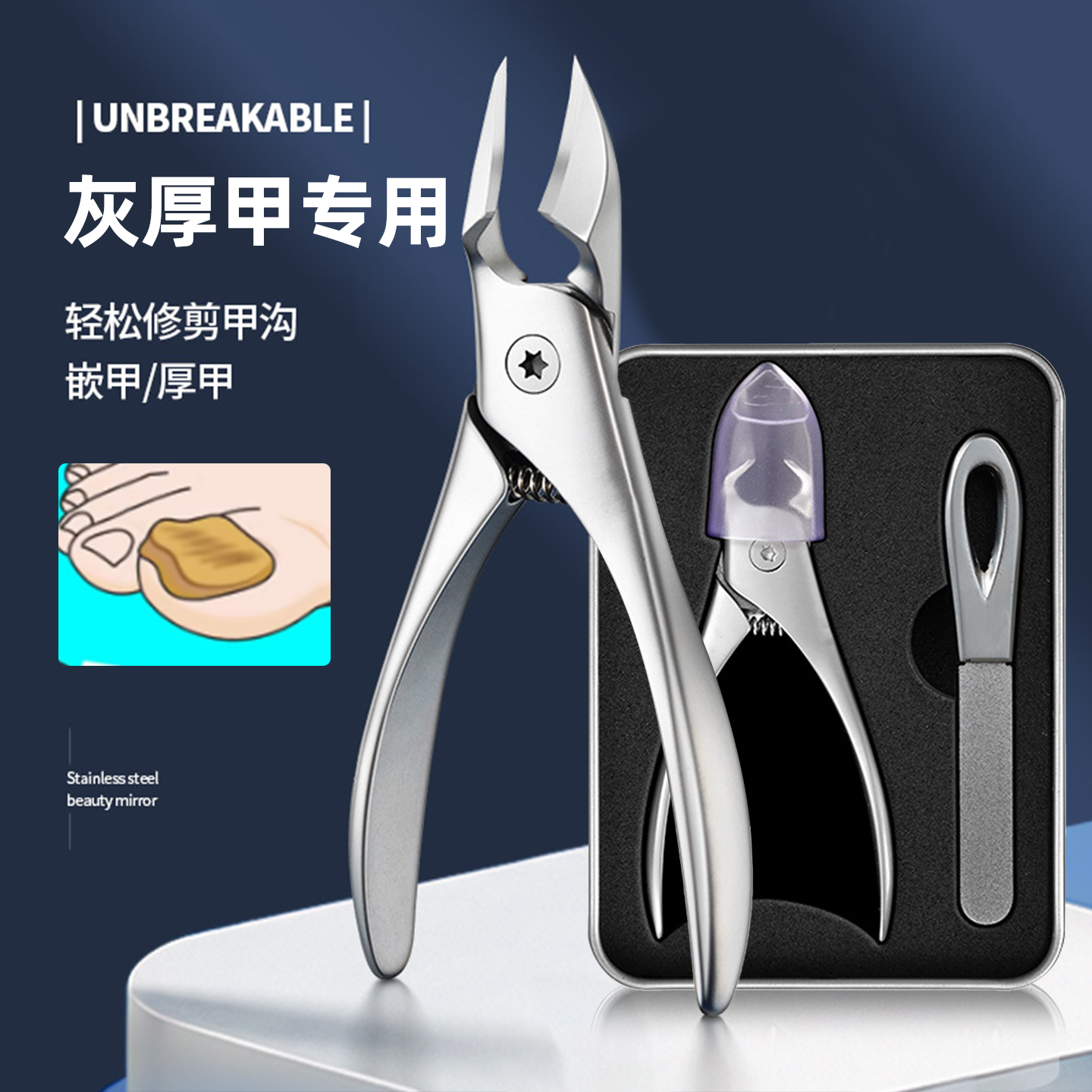 老年甲灰厚甲专用指甲钳大开口