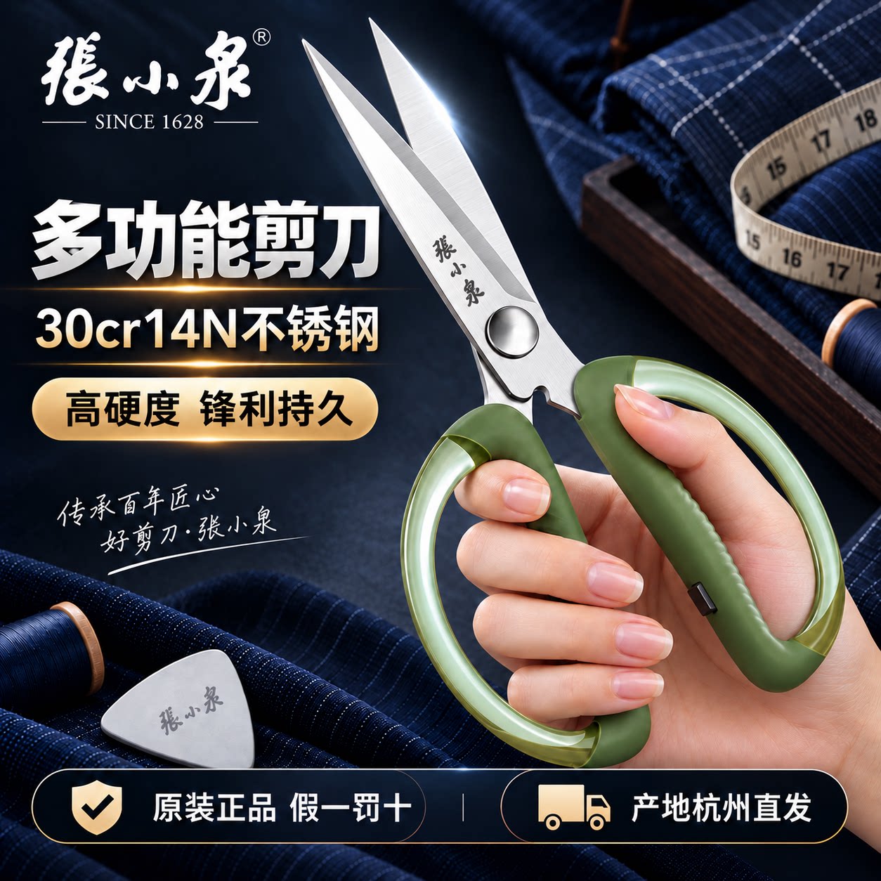 张小泉正品裁缝剪刀家用工业