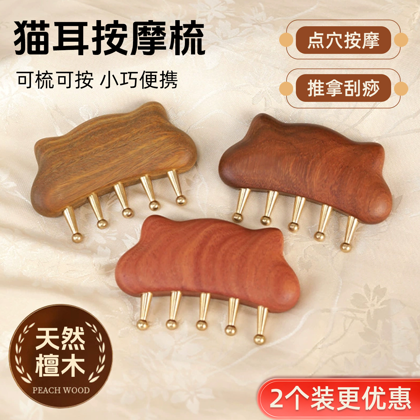 黄铜按摩梳子头皮头部疗