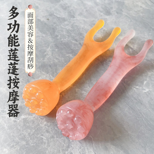 莲蓬拨筋棒眼部按摩棒脸部提拉