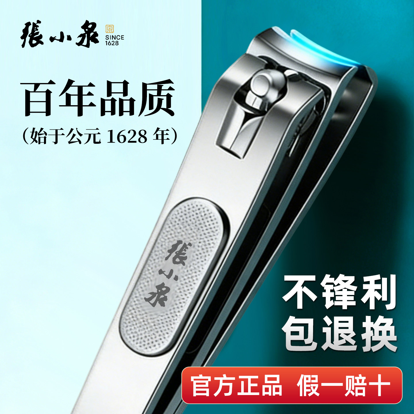 张小泉指甲剪官方正品图片