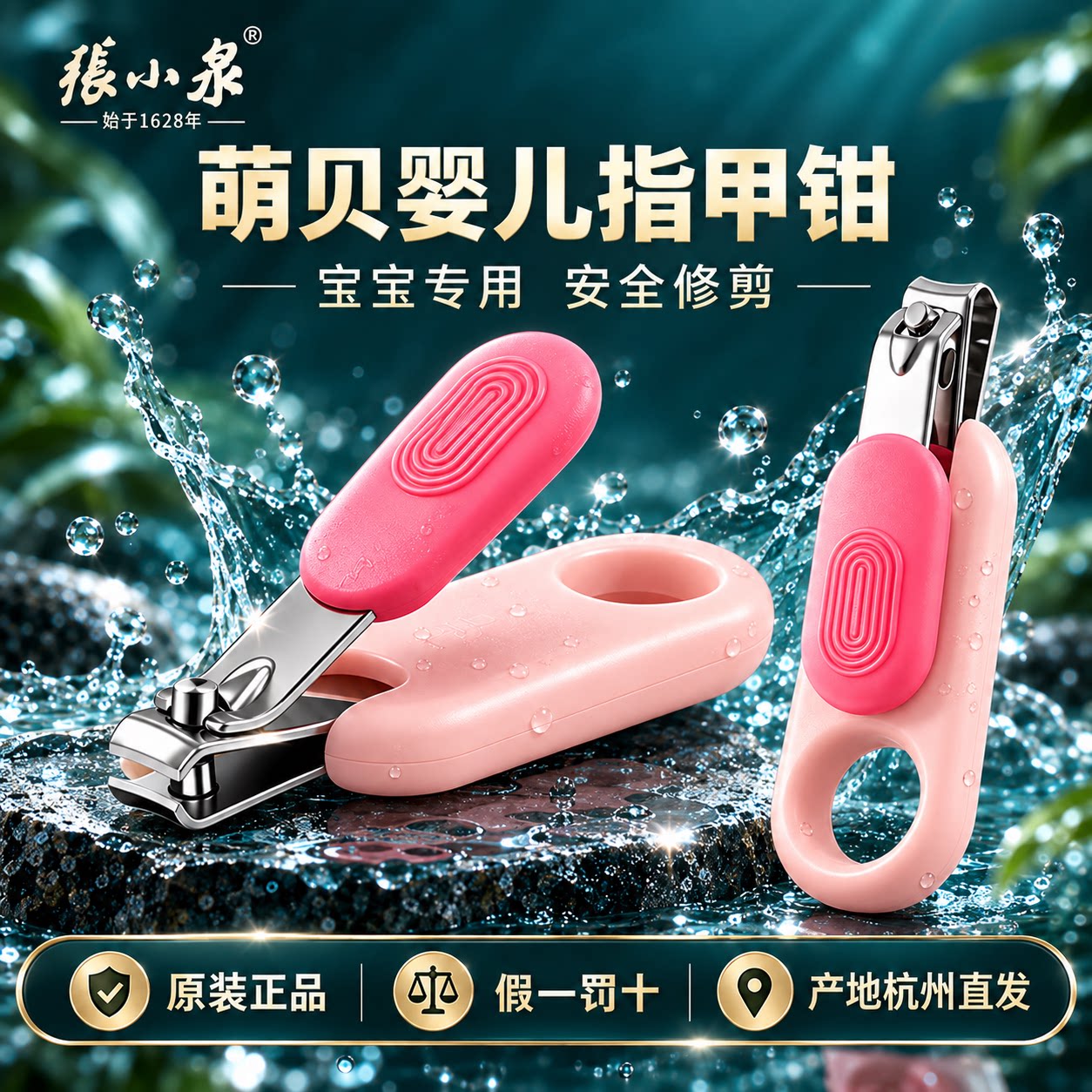 张小泉原装正品新生儿专用指甲钳