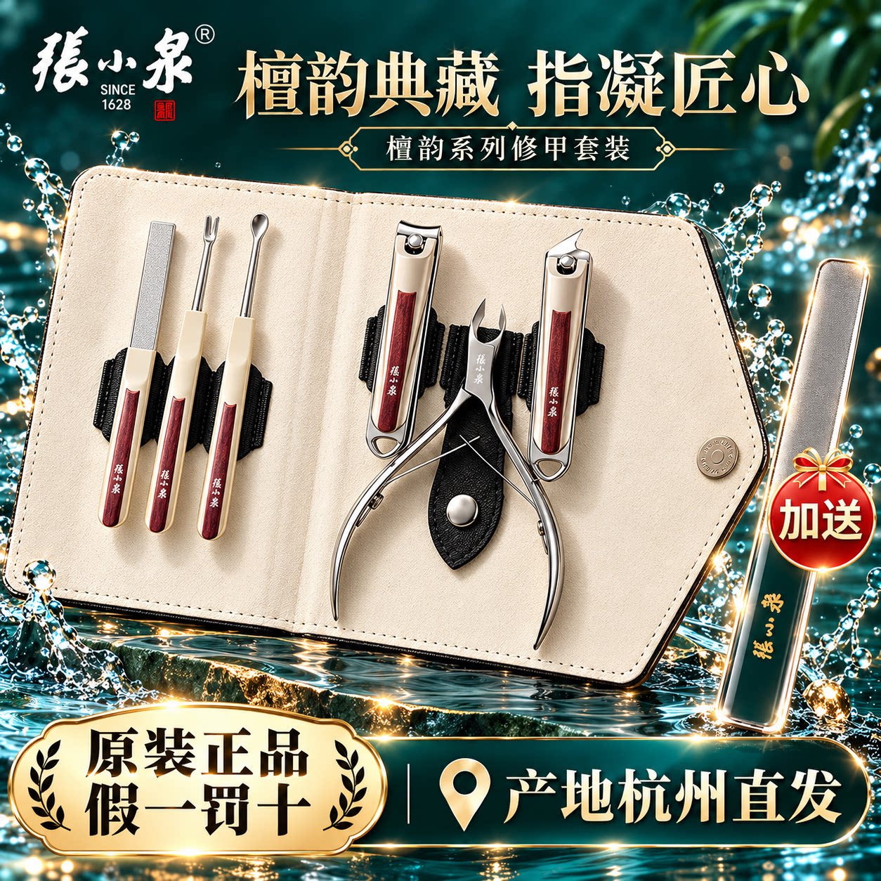 张小泉原装正品指甲刀套装男士用