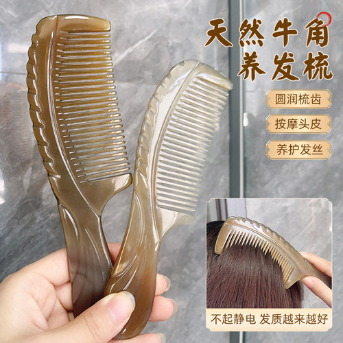 真牛角梳子！不起静电顺发梳