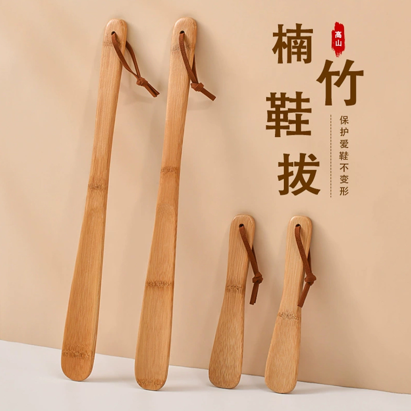 鞋拔子长柄家用鞋拔子小巧穿鞋神器老人孕妇便携提鞋器楠竹鞋拔子,居家日用,鞋拔,淘宝优惠券,粉丝福利购,淘宝优惠卷