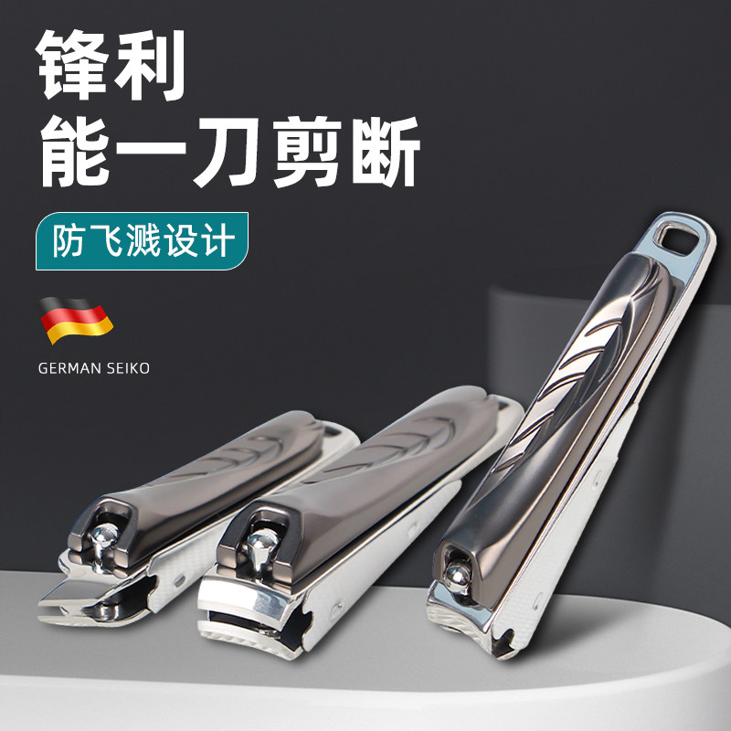 单个装！高档指甲刀防飞溅款