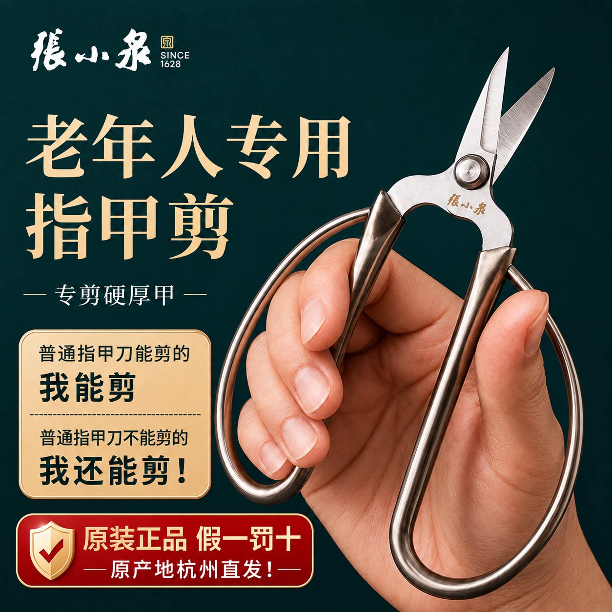 张小泉旗舰店正品剪厚硬甲指甲剪