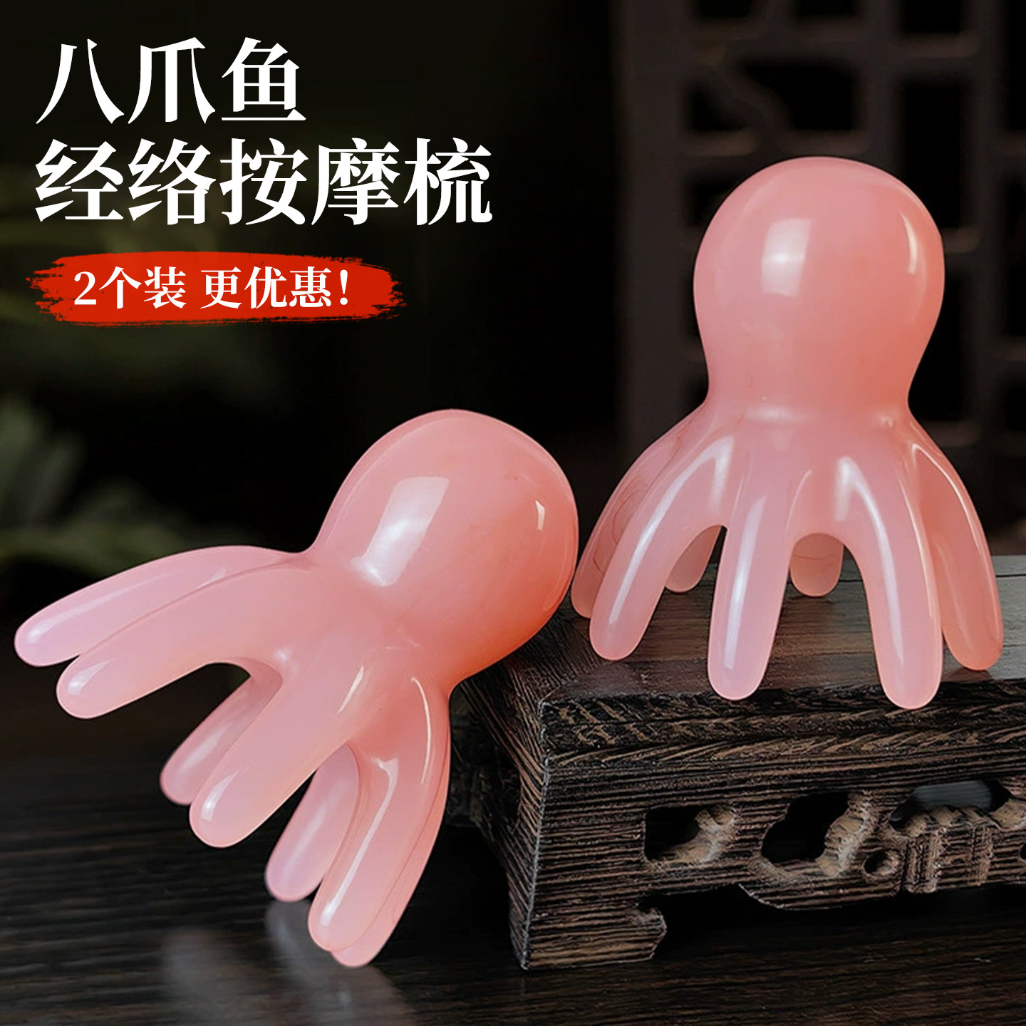 八爪鱼按摩梳子章鱼梳头部头皮拨筋经络梳女士护发家用养生刮痧梳,家庭/个人清洁工具,梳子/化妆梳/按摩梳,淘宝优惠券,粉丝福利购,淘宝优惠卷