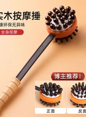 按摩锤敲打经络锤子捶背神器肩颈拍打器手持式捶全身养生馆按摩棒